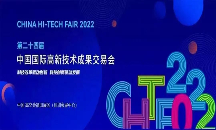 創新技術展現中國智造｜天衛科技攜尖端產品閃耀2022高交會
